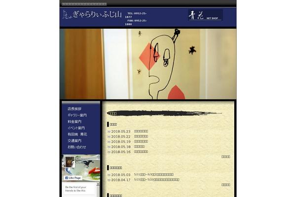 g-fujiyama.jp site used Insyoku_c2_tw