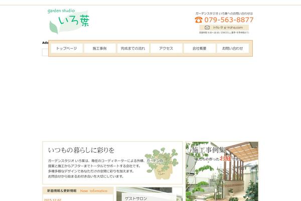 Iroha theme site design template sample