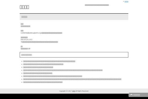 g-yukimura.com site used Keni61_wp_corp_131201