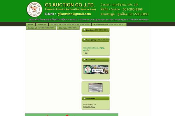 Site using NextGEN Gallery plugin