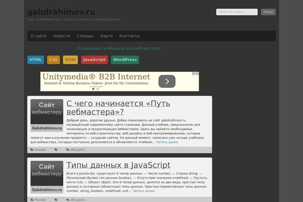 gabdrahimov.ru site used Atomic Blocks
