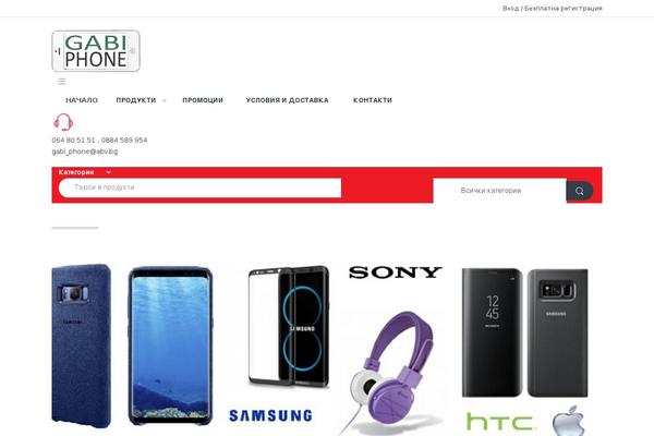Site using WooCommerce Product Slider plugin