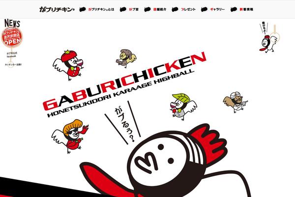 gabuchiki.com site used Bloom
