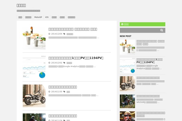 Stinger5ver20141123 theme site design template sample