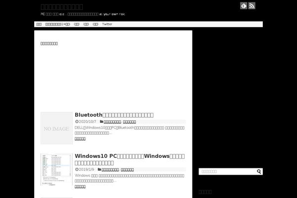 gadget-s.info site used Cocoon-child-master