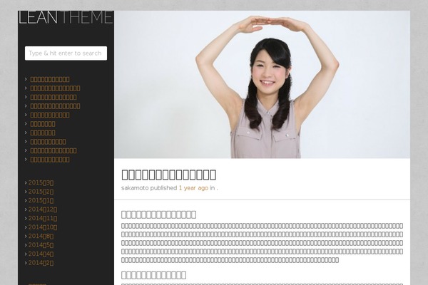 Lean theme site design template sample
