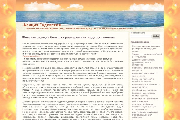 gadowska.com site used Witcher Mind