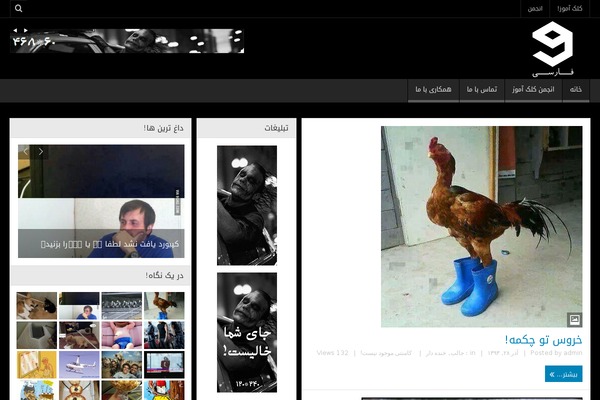 Multinews theme site design template sample