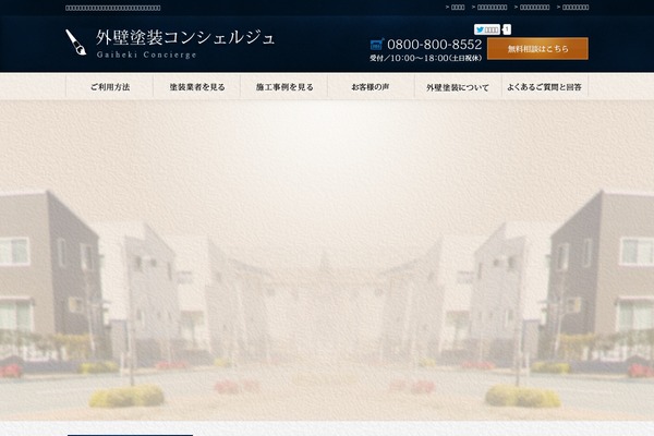 gaiheki-concierge.com site used Fswp