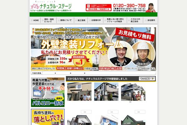 gaiheki-naturalstage.com site used Natural_stage