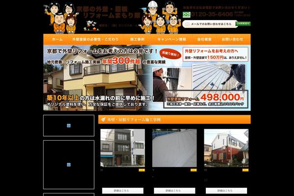 gaiheki-sankouhome.com site used Child2