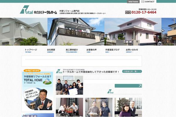 gaiheki-total.com site used Biboroku_ver4