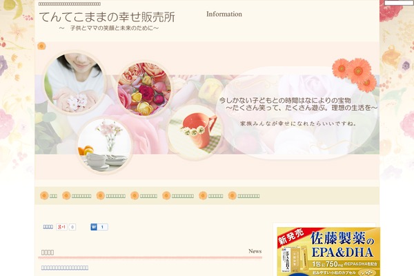 Site using Wp-rakuten-link plugin