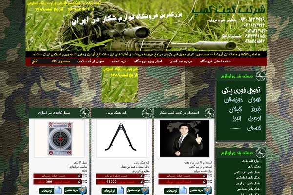 gajetcamp.in site used Kanishop-theme