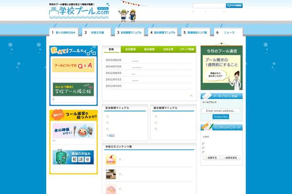 Pool theme site design template sample