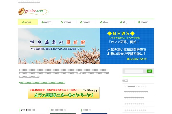 Site using Biz-vektor-neat plugin