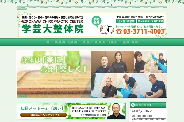 gakugeidai-seitai.com site used Kudoken-blog-plan-2