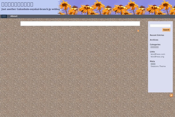 Seasons theme site design template sample