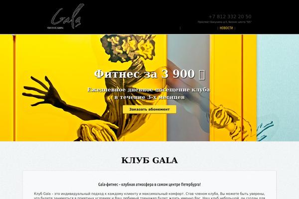 Gala theme site design template sample
