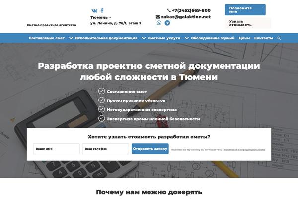 WordPress website example screenshot