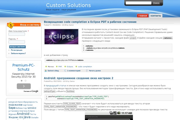 galanov.net site used Nest
