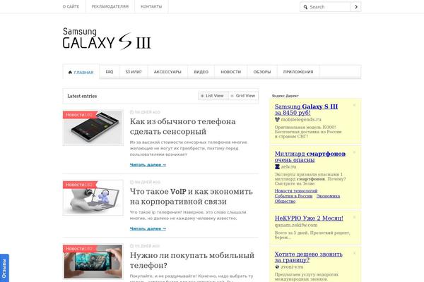 TechNews theme site design template sample