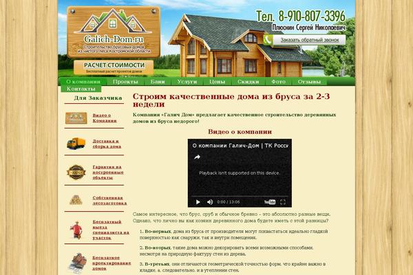 Site using Scroll to Top Button plugin