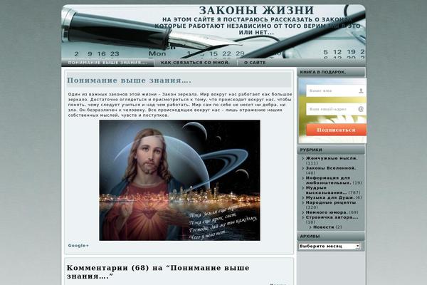 Site using Authoritysqueeze plugin