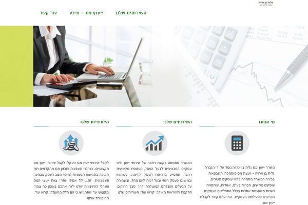 galitba.co.il site used Never
