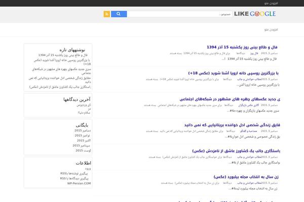 galoga.com site used Likegoogle