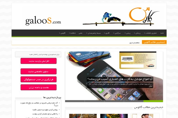 Portal Sahifa theme site design template sample