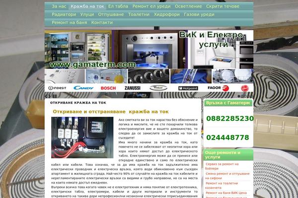 gamaterm.com site used Travel Blogger