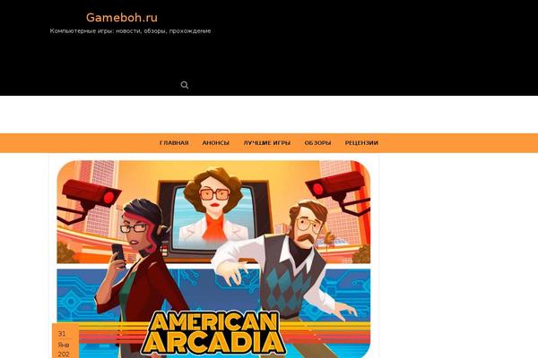 gameboh.ru site used Multipurpose-magazine