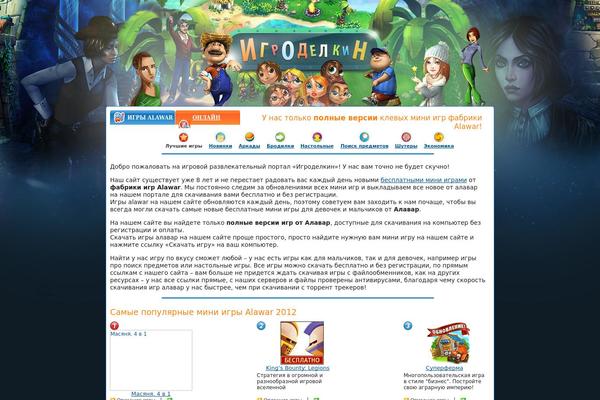 Site using Alawarshowroom plugin