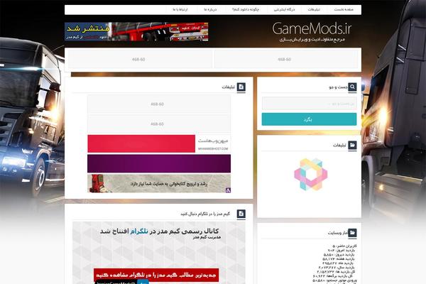 GameMods WordPress theme, websites list used GameMods theme GameMods theme websites examples