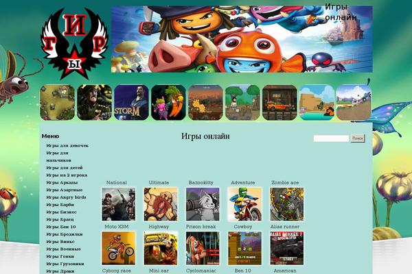 Site using JQuery Accordion Menu Widget plugin