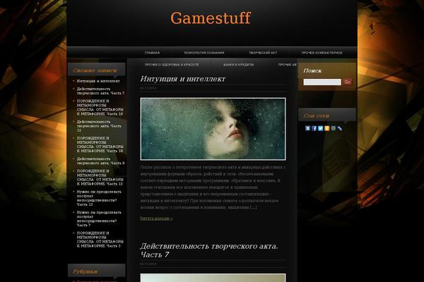 gamestuff.ru site used Theme852