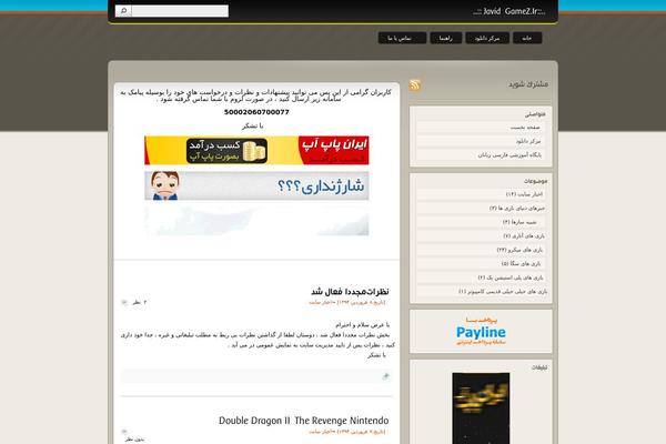 It Blogs theme site design template sample