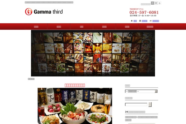 Gamma theme site design template sample