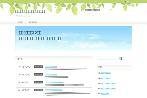 keni61_wp_healthy_130910 theme websites examples