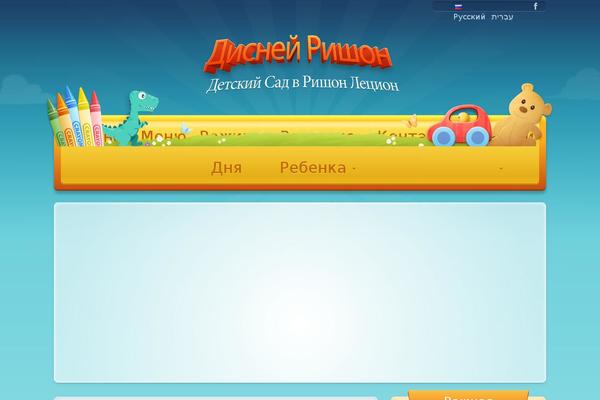 Toddlers theme site design template sample