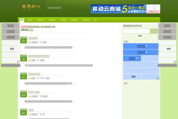 ganen.me site used Xiaohan