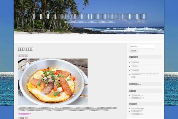 Travel Guide theme site design template sample