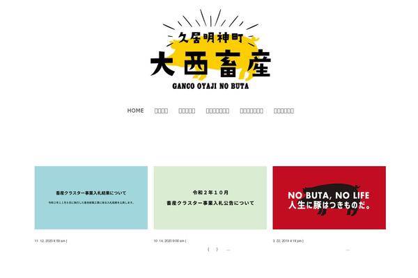 Site using Simple-background-sound plugin