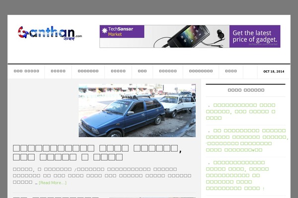 Site using Better-adsmanager plugin