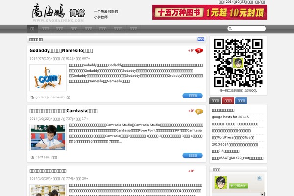 Dux theme site design template sample