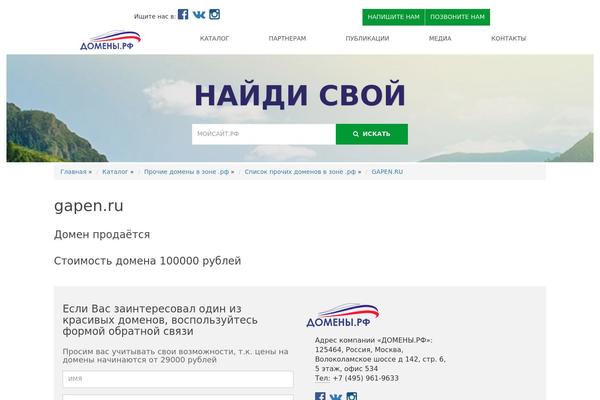 gapen.ru site used Scherzo