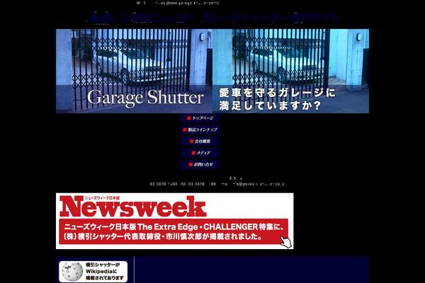 Garage theme site design template sample