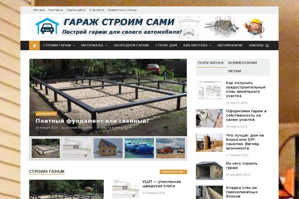 garage-yourself.ru site used Journalx_child