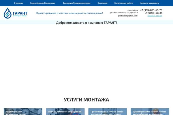 Site using Saphali Woocommerce Russian plugin